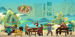鹅火锅