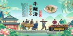 牛鞭汤