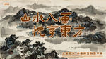 水墨画