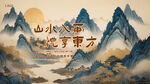 水墨画