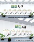 廉政文化墙