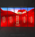 学习教育 党纪