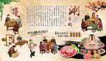 涮羊肉