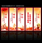 党纪 学习教育