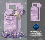 婚礼迎宾牌