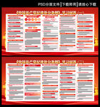 党纪学习问答