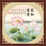 荷花图
