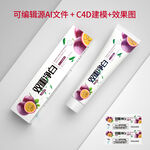 小苏打牙膏文件建模源文件图片