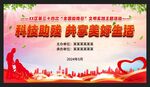 全国助残日