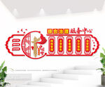 综合治理服务中心文化墙图片