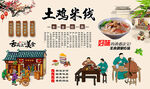 土鸡米线