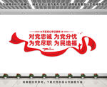 党建文化墙