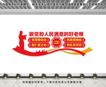 校园教师文化墙