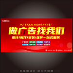 做广告找我们