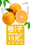 橙子