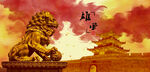 中国风狮子