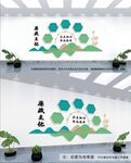 廉政文化墙