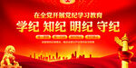 党建学习教育