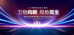 万物向新