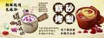 烤奶 烤梨