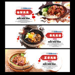 香菇滑鸡煲仔饭