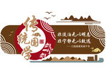 学校文化墙