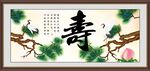 祝寿图