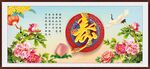 祝寿图