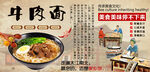 牛肉面