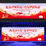 512国际护士节展板背景