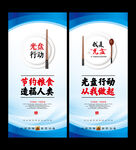 光盘行动