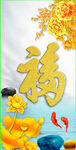 福