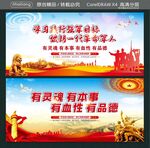学习践行强军目标 做新一代革命