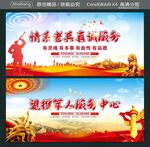 情系老兵 真诚服务  
