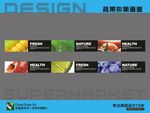 生鲜蔬果形象画面
