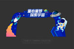 航天科技拱门