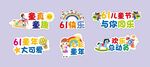 儿童节举牌