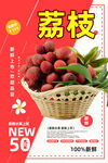 荔枝