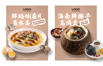 蛤蜊蒸蛋 椰子乌鸡盅