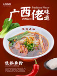 桂林米粉