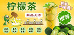 柠檬茶背景墙
