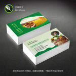 绿色化肥名片