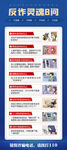 全民反电诈 反诈 展架 易拉宝