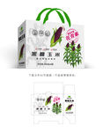 黑玉米礼盒