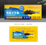 南极犬牙鱼包装