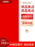 电商主图 