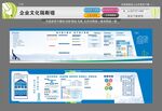 企业文化隔断墙