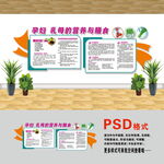 医院文化墙