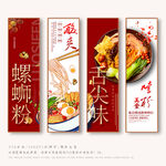 柳州螺蛳粉