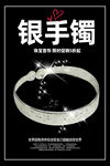 手镯